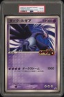 Shadow Lugia