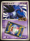 Shadow Lugia