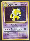 Hypno
