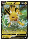 Jolteon V