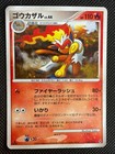 Infernape