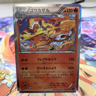 Infernape