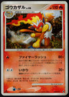 Infernape