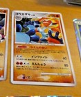 Infernape
