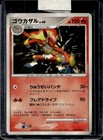 Infernape