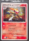 Infernape