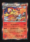 Infernape
