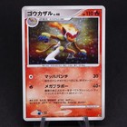 Infernape