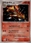Infernape