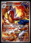 Infernape