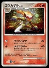 Infernape