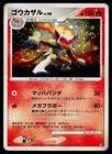 Infernape