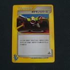 Pokemon Reverse
