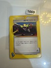 Pokemon Reverse