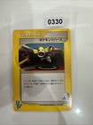 Pokemon Reverse