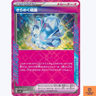 Sparkling Crystal