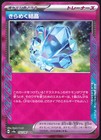 Sparkling Crystal