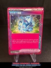 Sparkling Crystal
