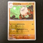 Primeape