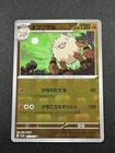 Primeape