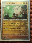 Primeape