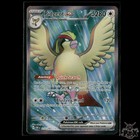 Pidgeot ex
