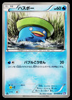 Lotad