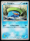 Lotad