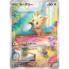 Lillipup
