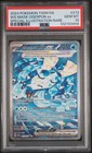 Wellspring Mask Ogerpon ex