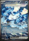 Wellspring Mask Ogerpon ex