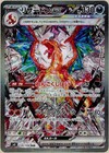 Charizard ex