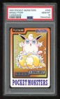 Wigglytuff