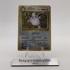 Wigglytuff