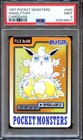 Wigglytuff