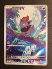 Zorua