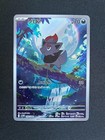 Zorua