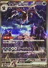 Hydreigon EX