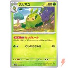 Swadloon