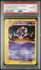 Starmie