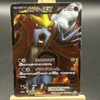 Sceptile EX