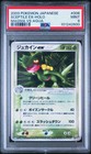 Sceptile EX