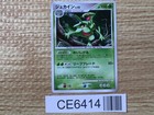 Sceptile EX