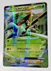Sceptile EX