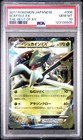 Sceptile EX