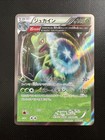 Sceptile EX