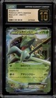 Sceptile EX