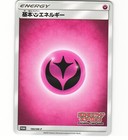 Jet Energy 