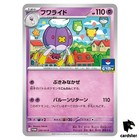Jirachi [Premium Champion Pack] 