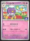 Jirachi [Premium Champion Pack] 